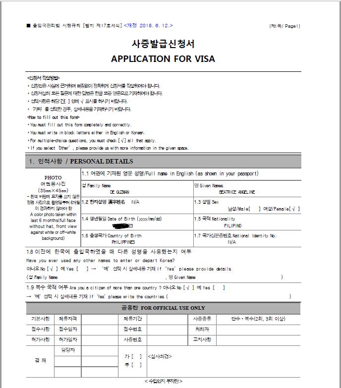 visa application tourism 1 korea
